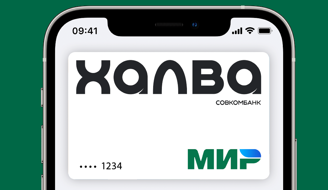 Карта Халва теперь в магазинах "Спартакмеб"